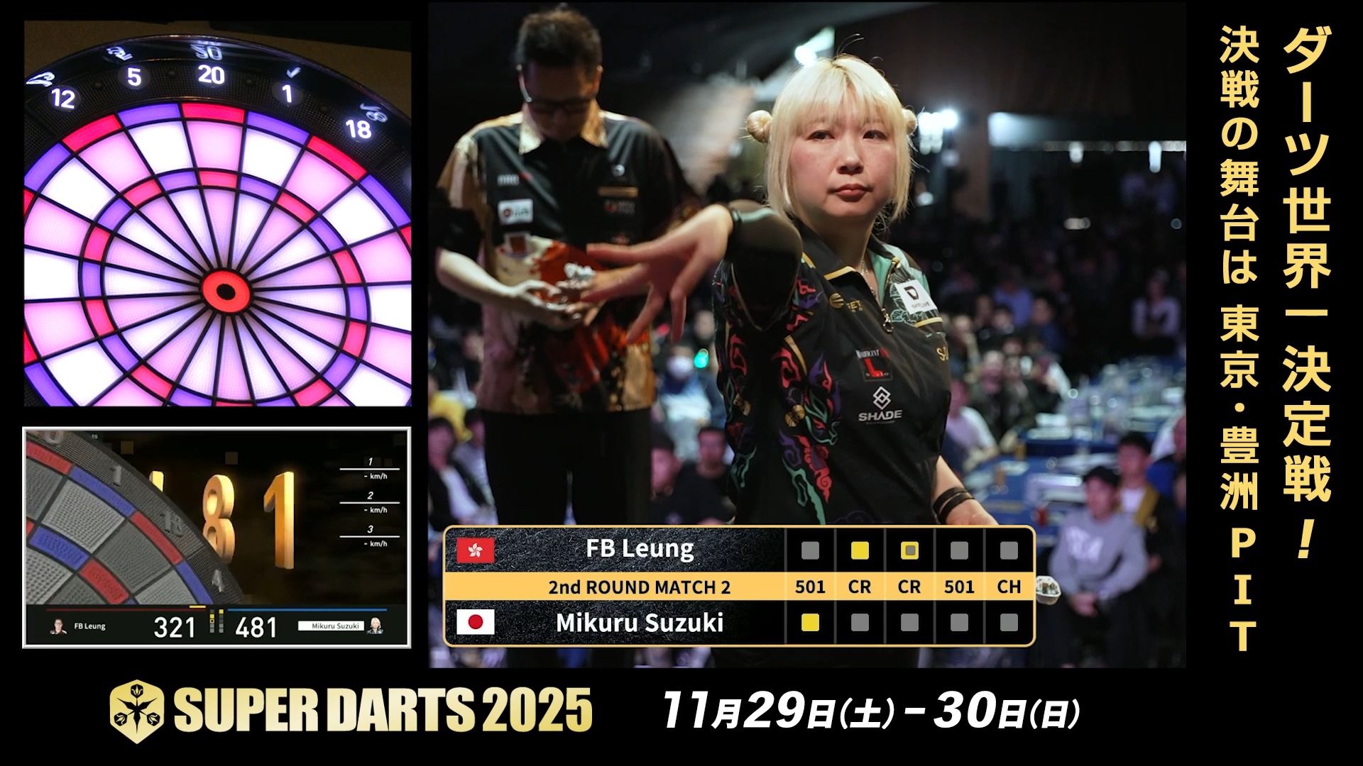 アワードスーパーダーツフル SUPERDARTS 2025】 SUPER PLAY Highlights SUPER PLAYS: Extras, Part