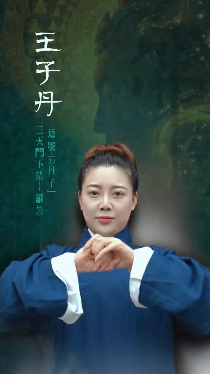 【子丹命理 · 天賜晶彩】 專屬開運能量場 ⏰準時鎖定10/13晚間19點 激活人生好運磁場 為你打開轉運之門！ | 王三郎嚴選 | Facebook