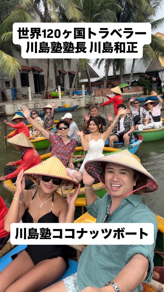 川島 和正（世界を旅する年収1億円ブロガー） (@kk5160) • Facebook