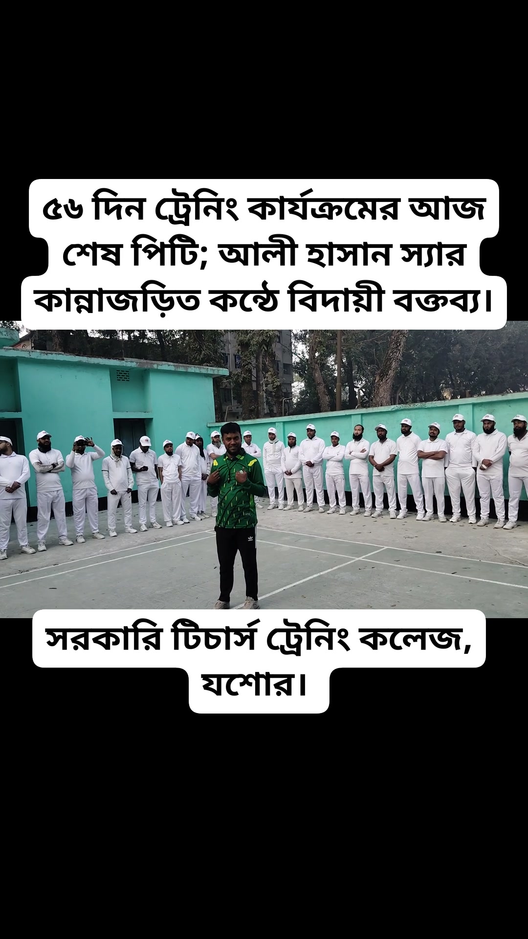 #টিটিসির_প্রাঙ্গণে_এভাবে_আর_হয়তো_দেখা_হবে_না। #LAISE_Training # ...