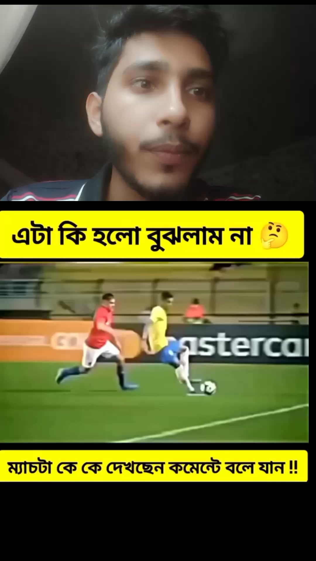খেলার পরে আগে মারামারি 😎😎😎 #socur #foodballreels #shorts #laliga # ...