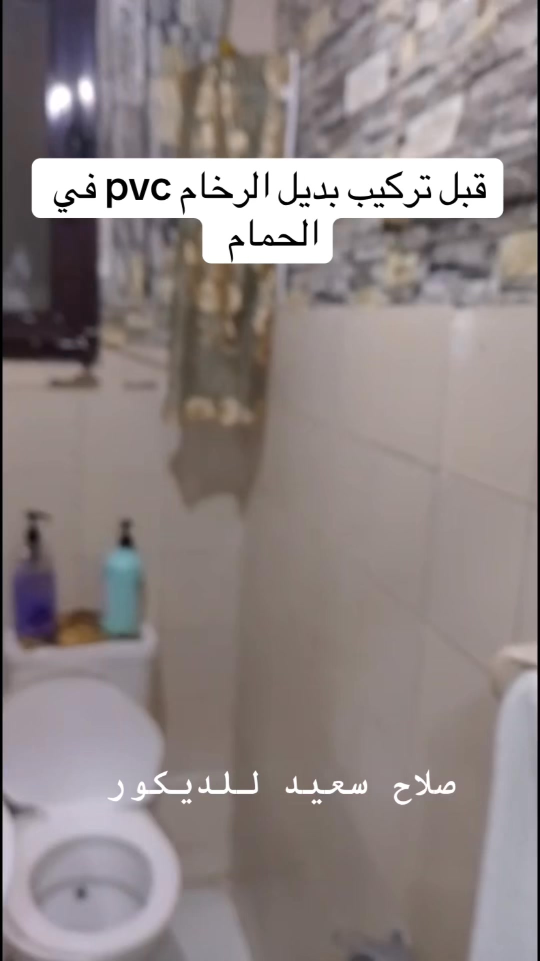 عروض رمضان مش هتتعوض في جميع المنتجات 🔥🔥صلاح سعيد للديكور جربنا واحكم ...