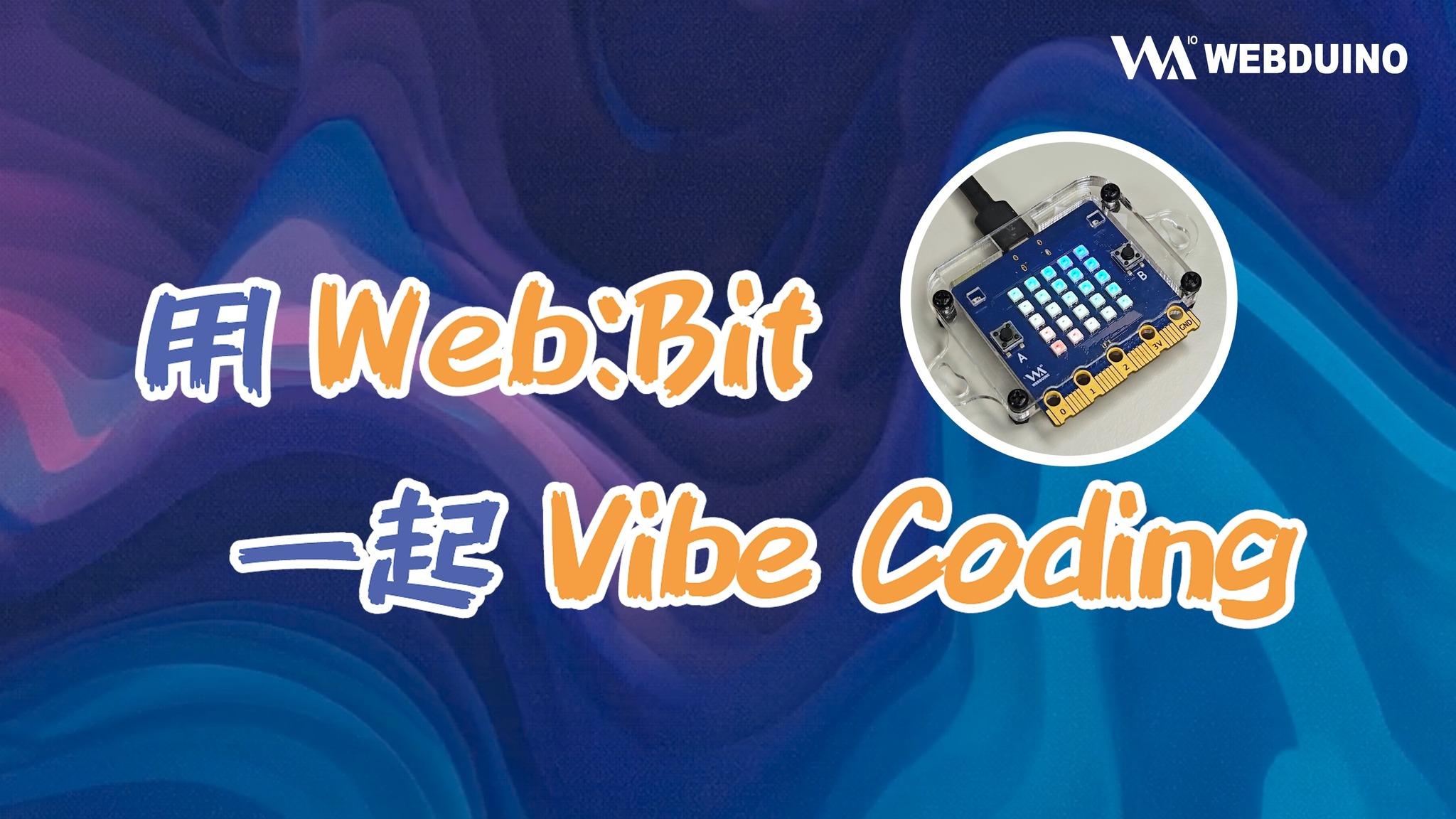 Webduino【 Web + Arduino 】... - Webduino【 Web + Arduino