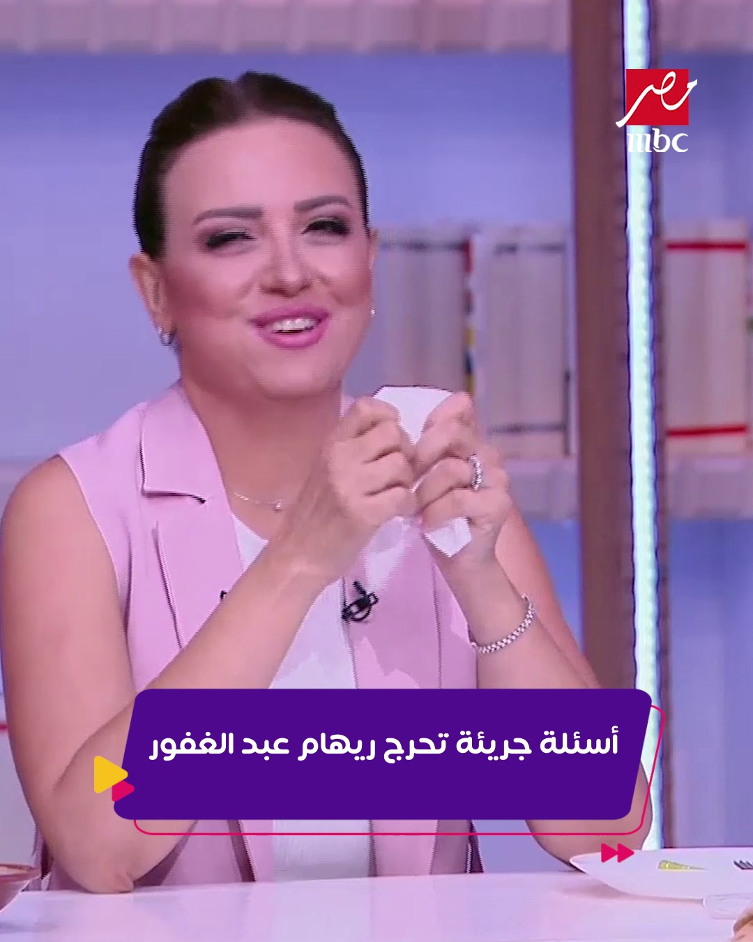 لا لو سمحت أنا مبسوطة كده ☺️ عمرو أديب يحرج ريهام عبد الغفور عالهواء 👀 ...