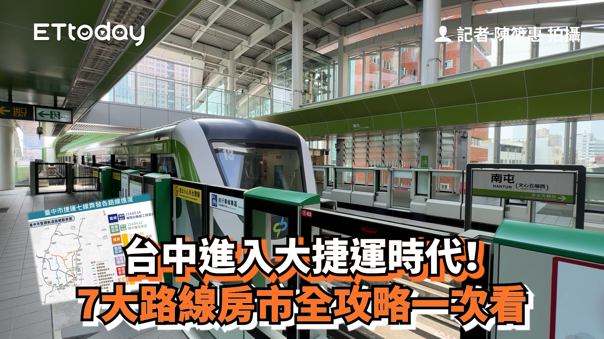 台中起飛 https://house.ettoday.net/news/2997316?from=fb_house | ETtoday房產雲 ...