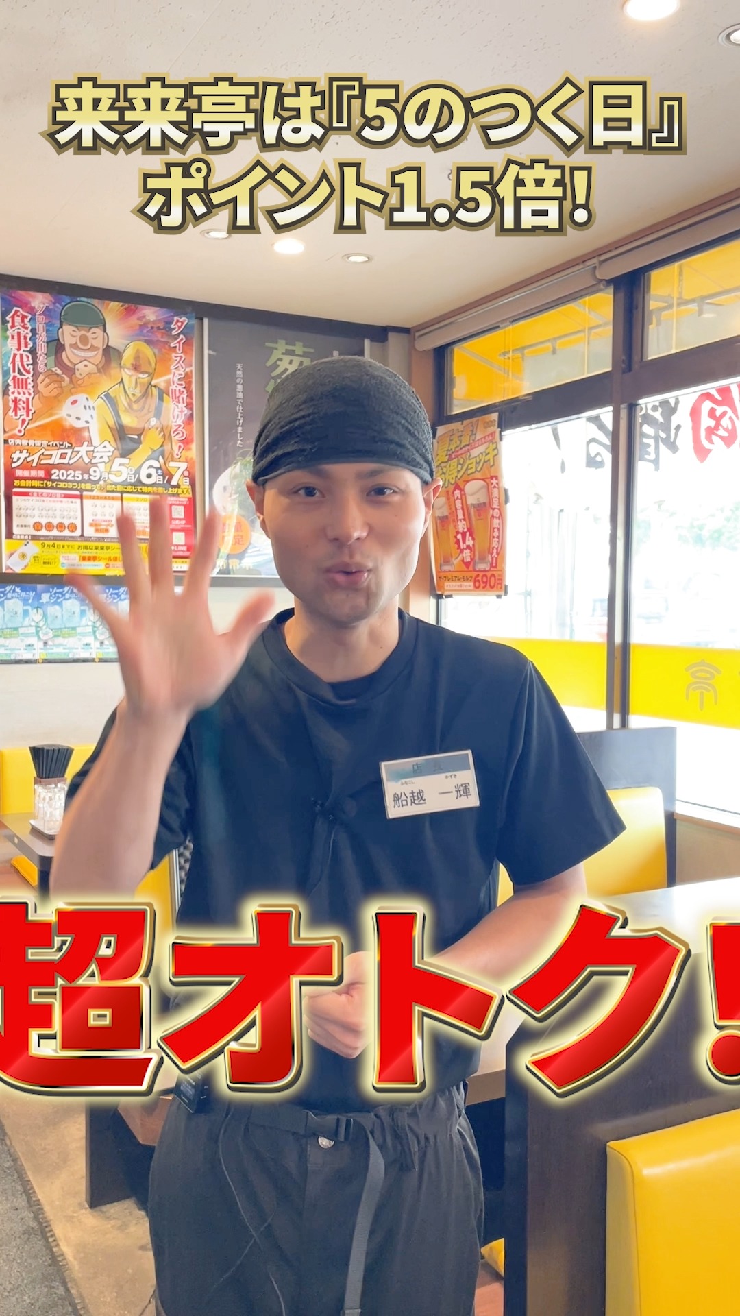 来 来 亭 太秦 店