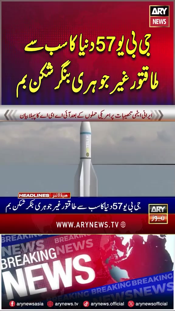 #pakista #Zindabad #viralvideoシna | Ch Rafiq | Facebook
