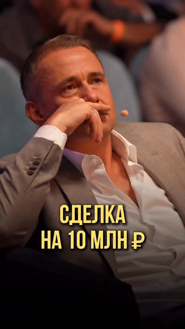 Ты хочешь привлечь 10 миллионов, а оцениваешь компанию в 100. При этом ...