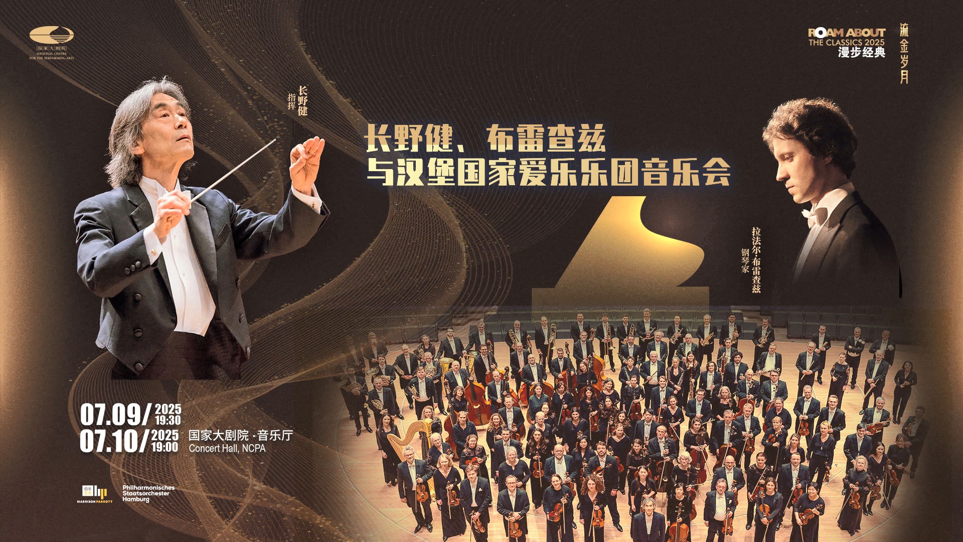 The Hamburg Philharmonic State Orchestra will make its highly ...