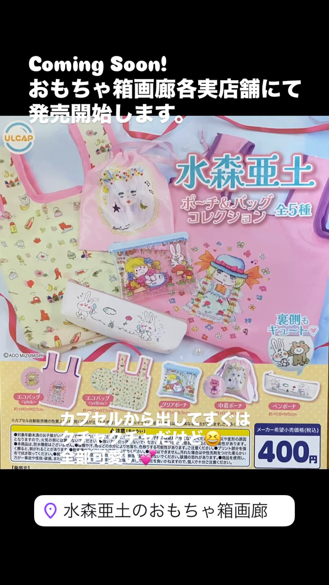 超レア とんねるず 武道館 Live会場限定カプセルトイ ミニ 巾着 ガチャ