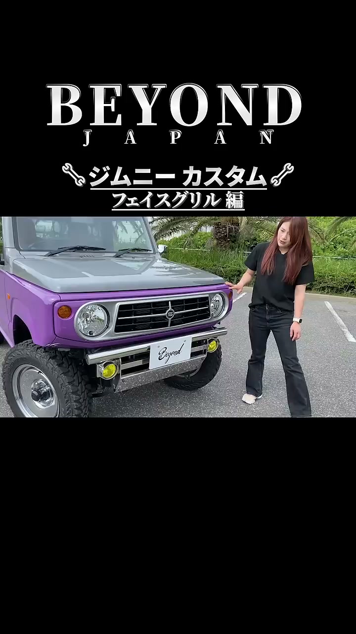 ジムニー　グリル　ビヨンド　塗装　コメントお待ちしてます^ ^