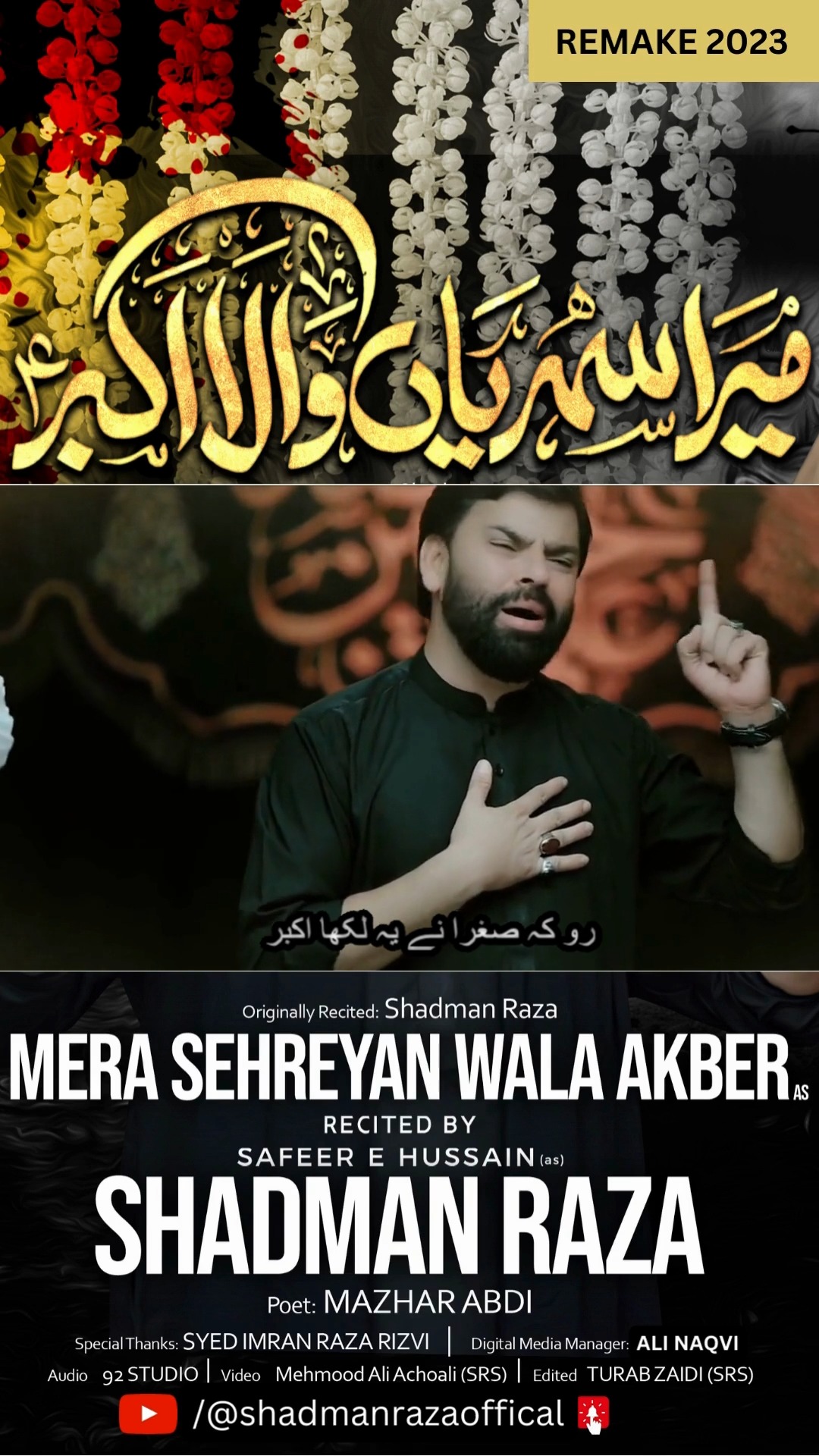 Bhai Behno Ka Hai Ajab Rishta | Shadman Raza | Mera Sehriya Wala Akber ...