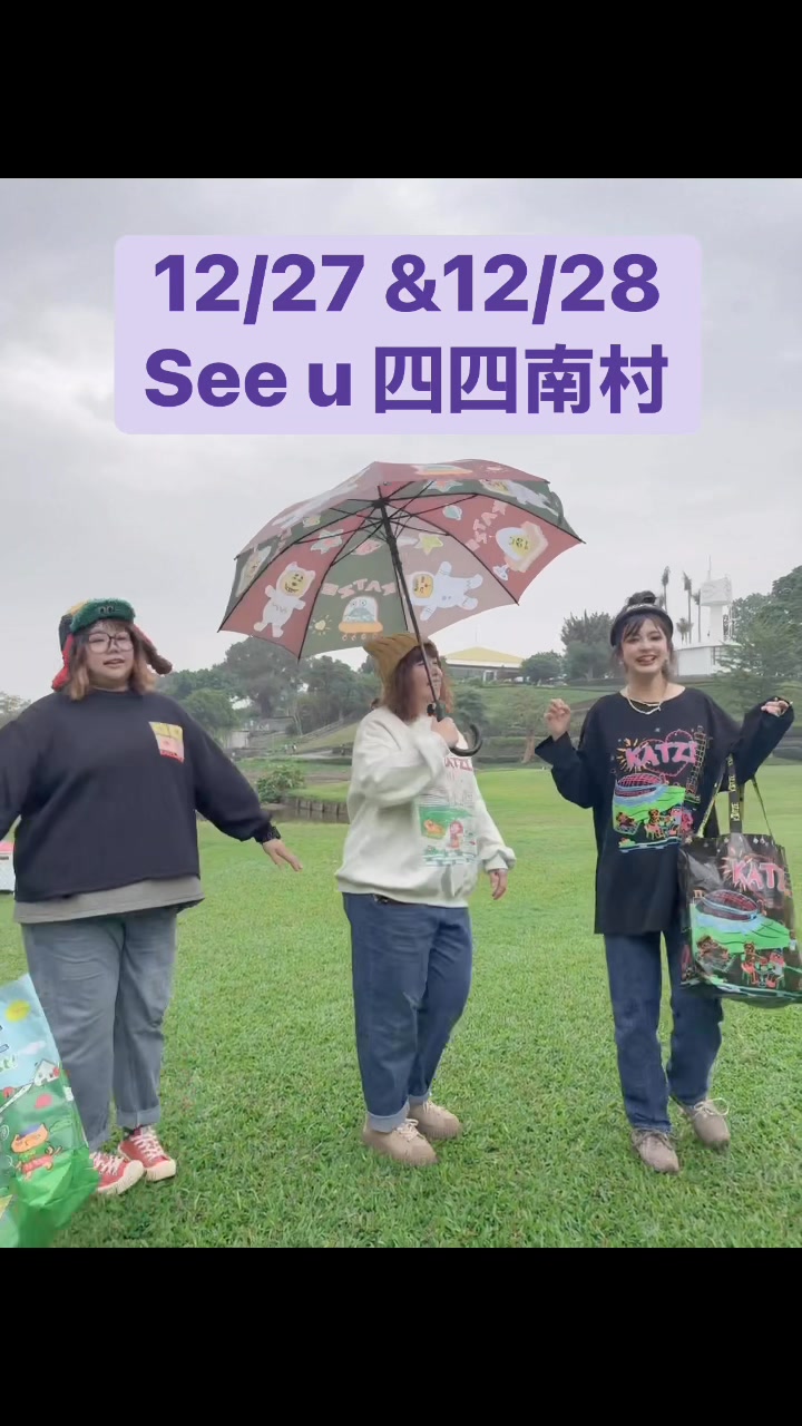 #倒數3天 啊啊！大家準備好了嗎！！ 周邊真的一堆！ 還有衣服們啊！！！！ 你們喜歡哪一套！！ | KATZE | Facebook