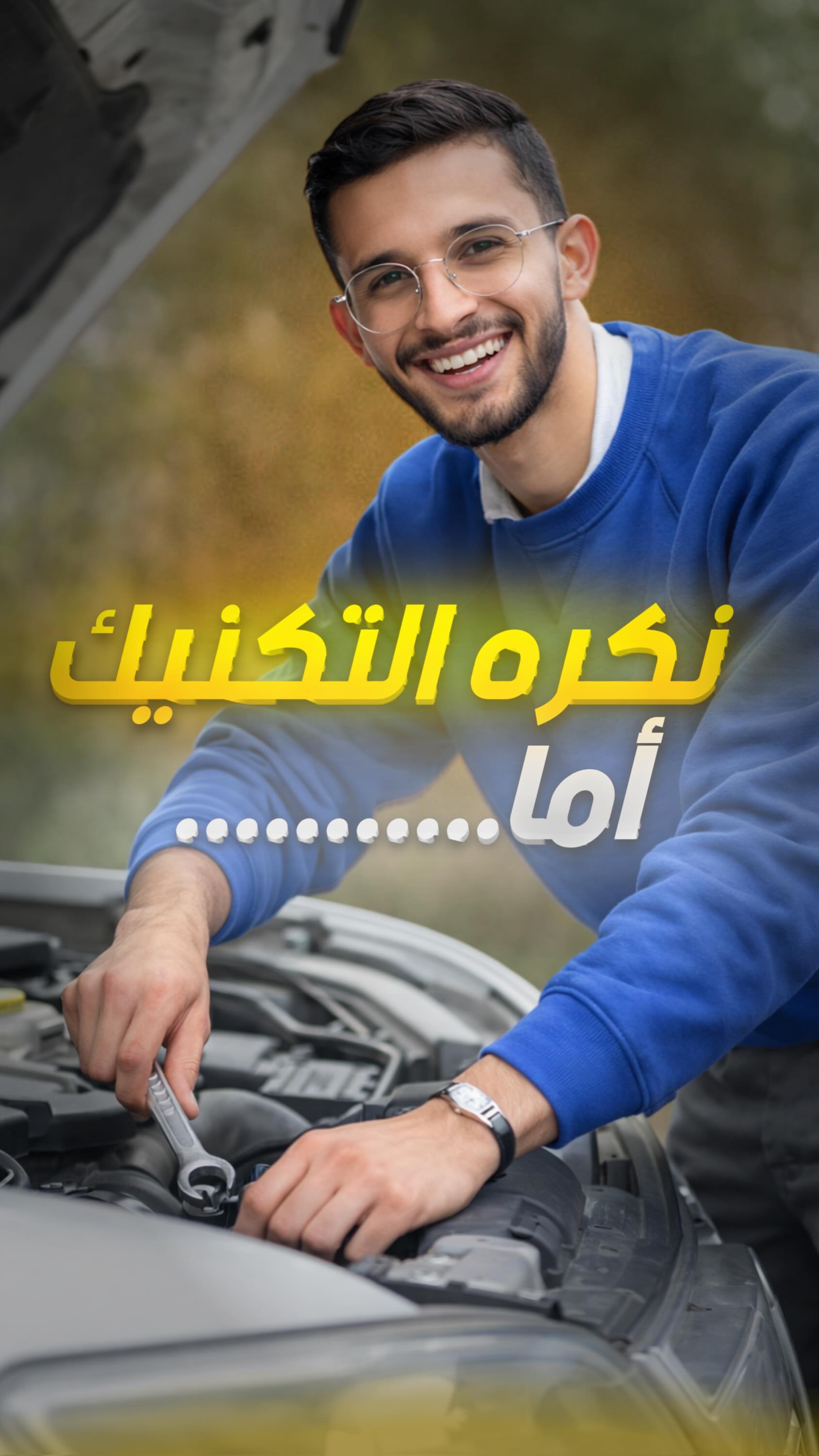 رد بالك تمشي تكنيك ، خاطر لازم تتفرج في فيديو هذا قبل ، ونأكدلك بعد ...