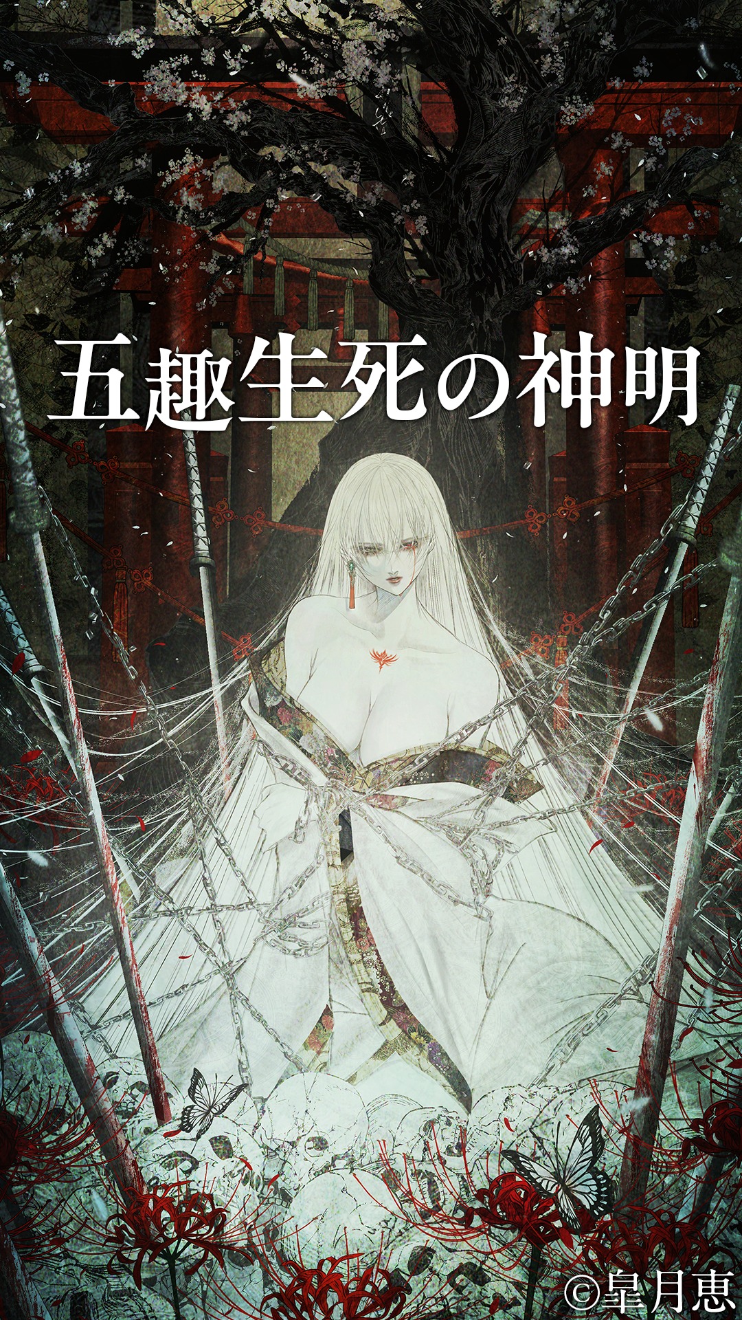 荘厳華麗-》 凛とした女性の立ち姿。 本企画展のために皐月恵が描き