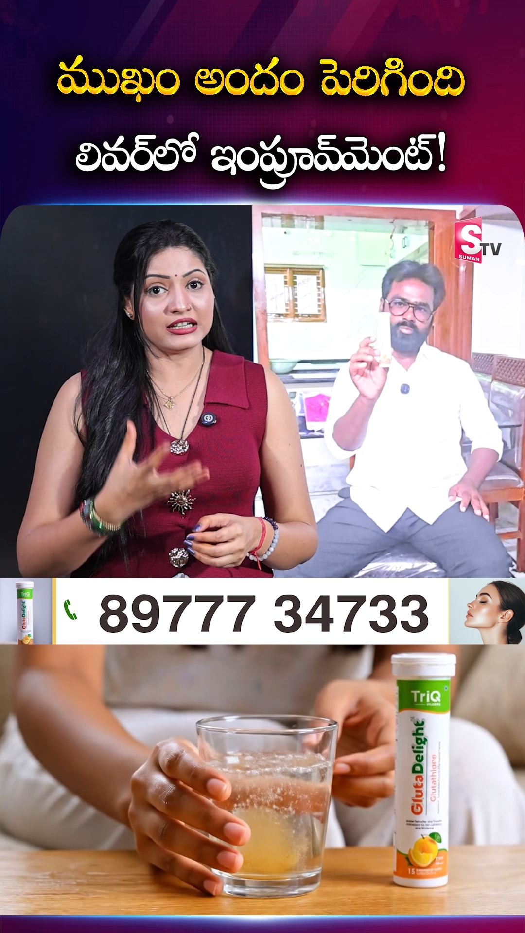 glutathione now amazon GlutaDelight – Skin Brightening, For Order Call :8977527330, 89776 17332, 🔗 : https://amzn.in/d/0fymTCbs, #Glutadelight #Skincare #Skinsupplement | SumanTV Media bpc 157 safety human Size:1G HYDROXY