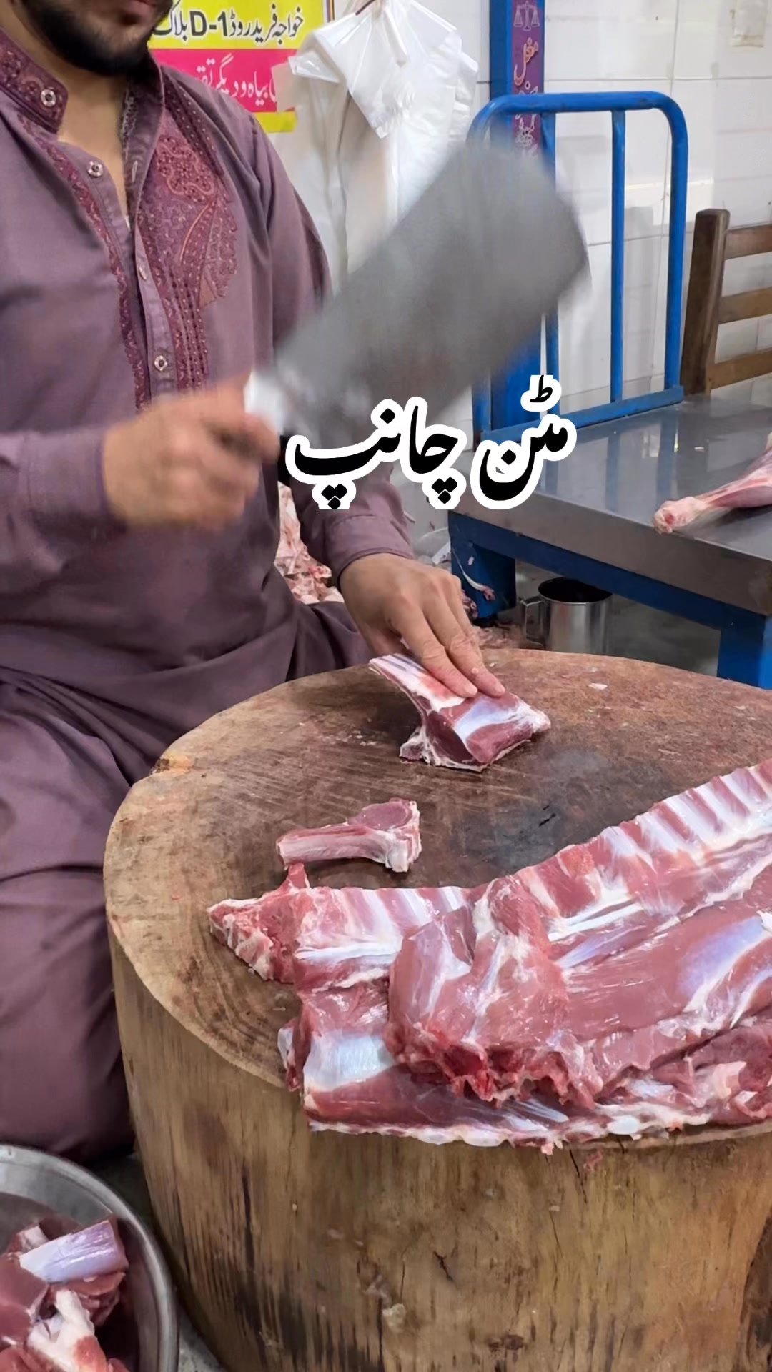 Professional Butchery Skills For PERFECT Mutton Chops #shorts #Noorani ...