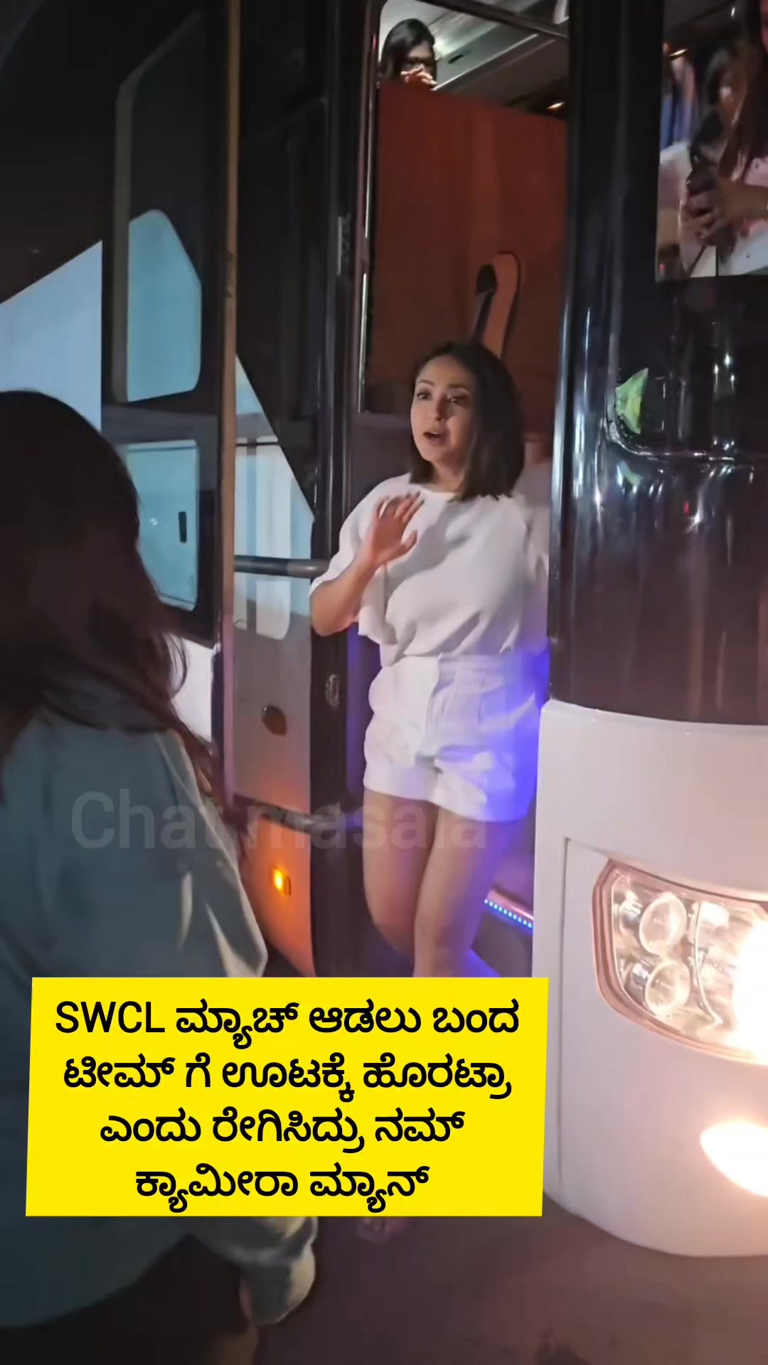 SWCL ಮ್ಯಾಚ್ ಆಡಲು ಬಂದ ಟೀಮ್ ಗೆ ಊಟಕ್ಕೆ ಹೊರಟ್ರಾ ಎಂದು ರೇಗಿಸಿದ್ರು ನಮ್ ...