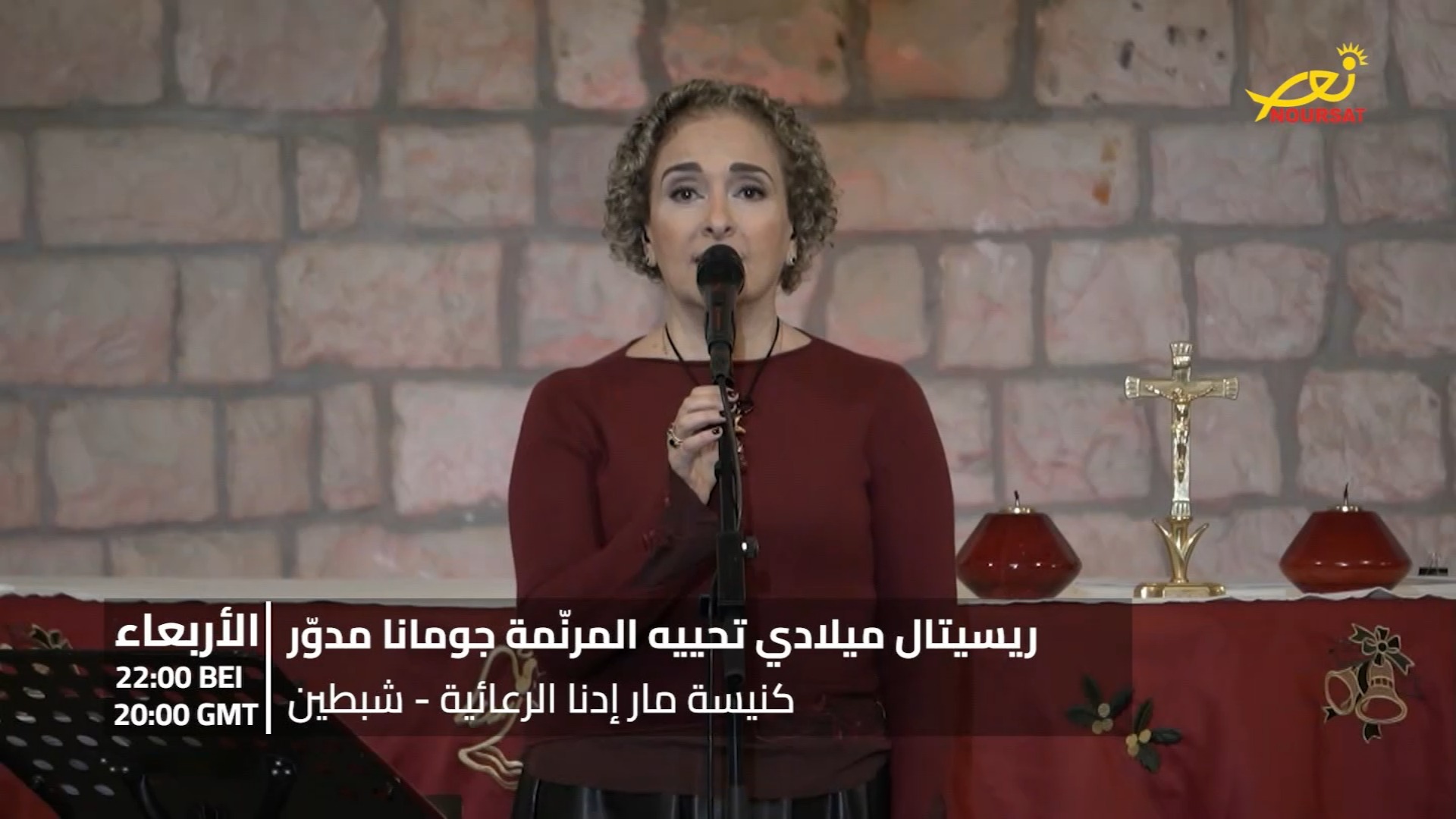 ريسيتال ميلادي من كنيسة مار إدنا الرعائية - شبطين #NoursatNetwork ...