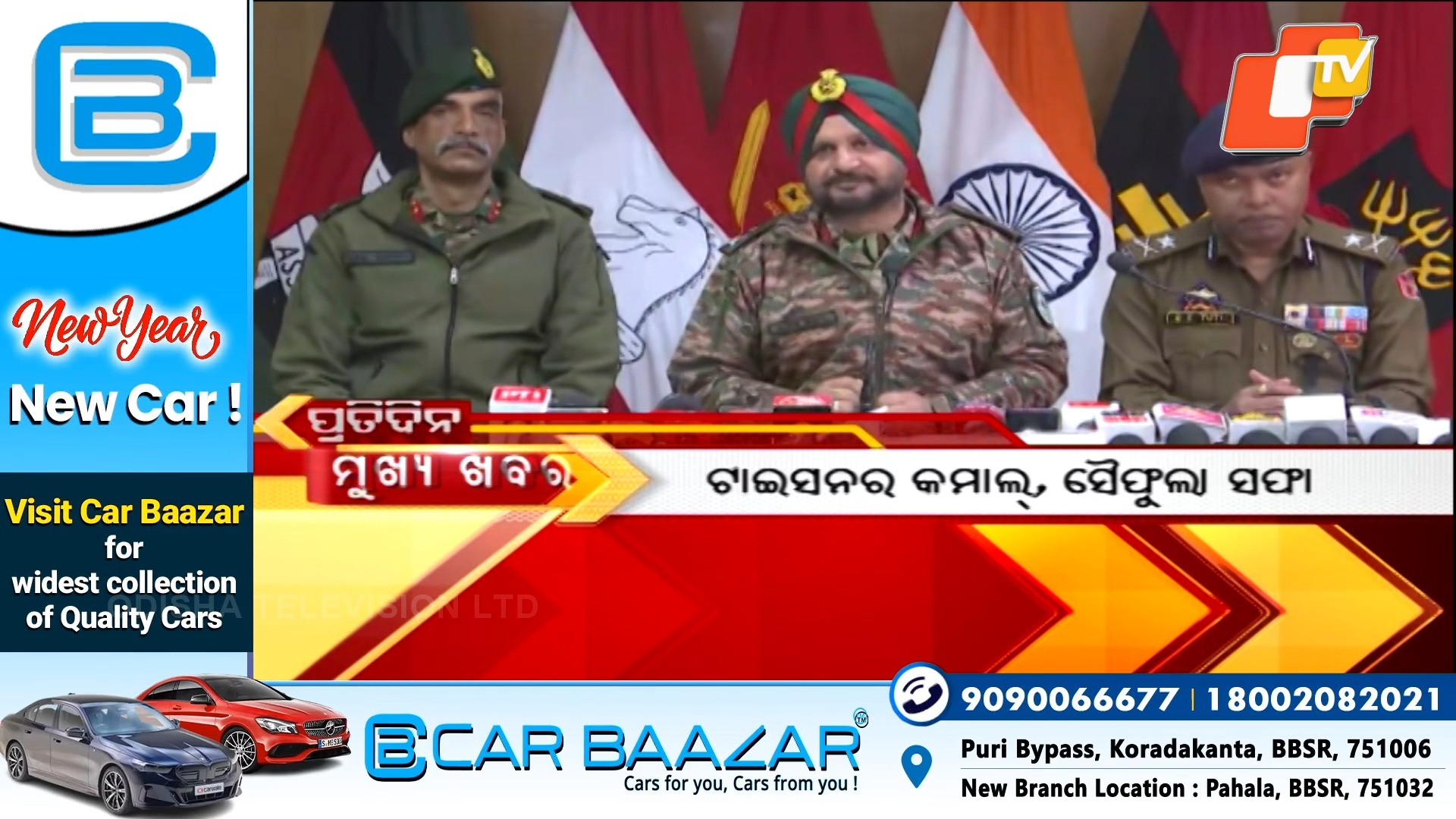 ସନ୍ଧ୍ୟା ୭ଟା ଟପ୍ ହେଡଲାଇନ୍ସ #OTVHeadlines #7pmHeadlines #TopHeadlines # ...