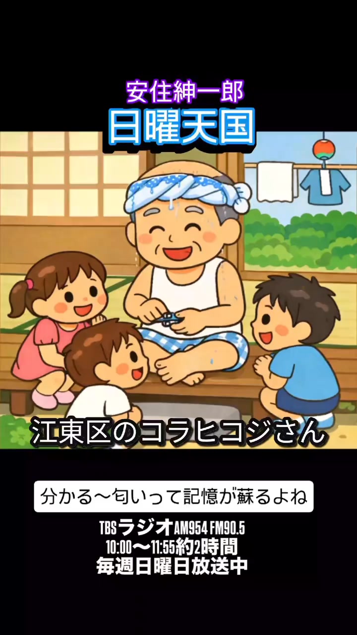 薬師堂温泉にあるめざましくん時計。 なんと、あの、加藤綾子アナの声