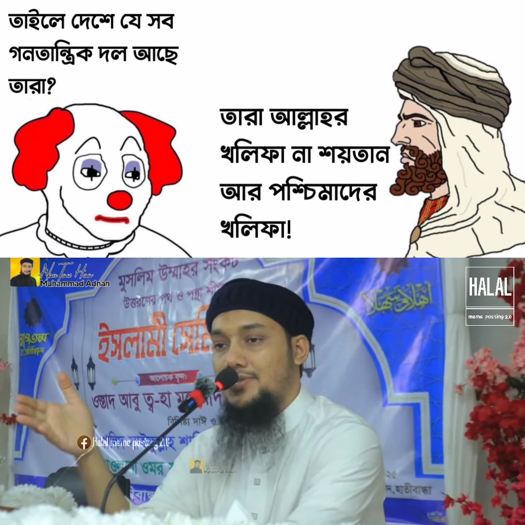 🗿 | হালাল Meme posting 2.0 | Facebook