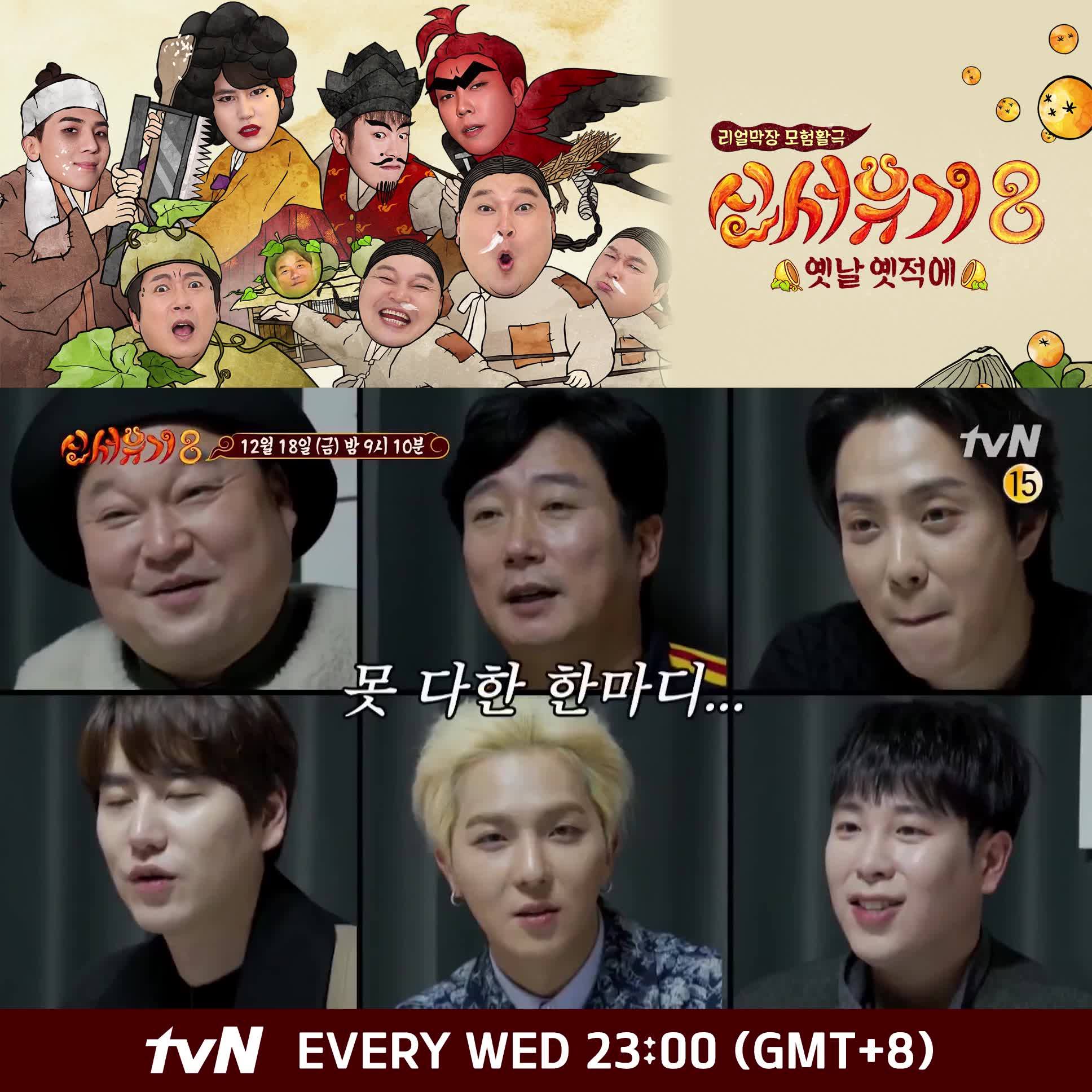 New Journey To The West Season 1