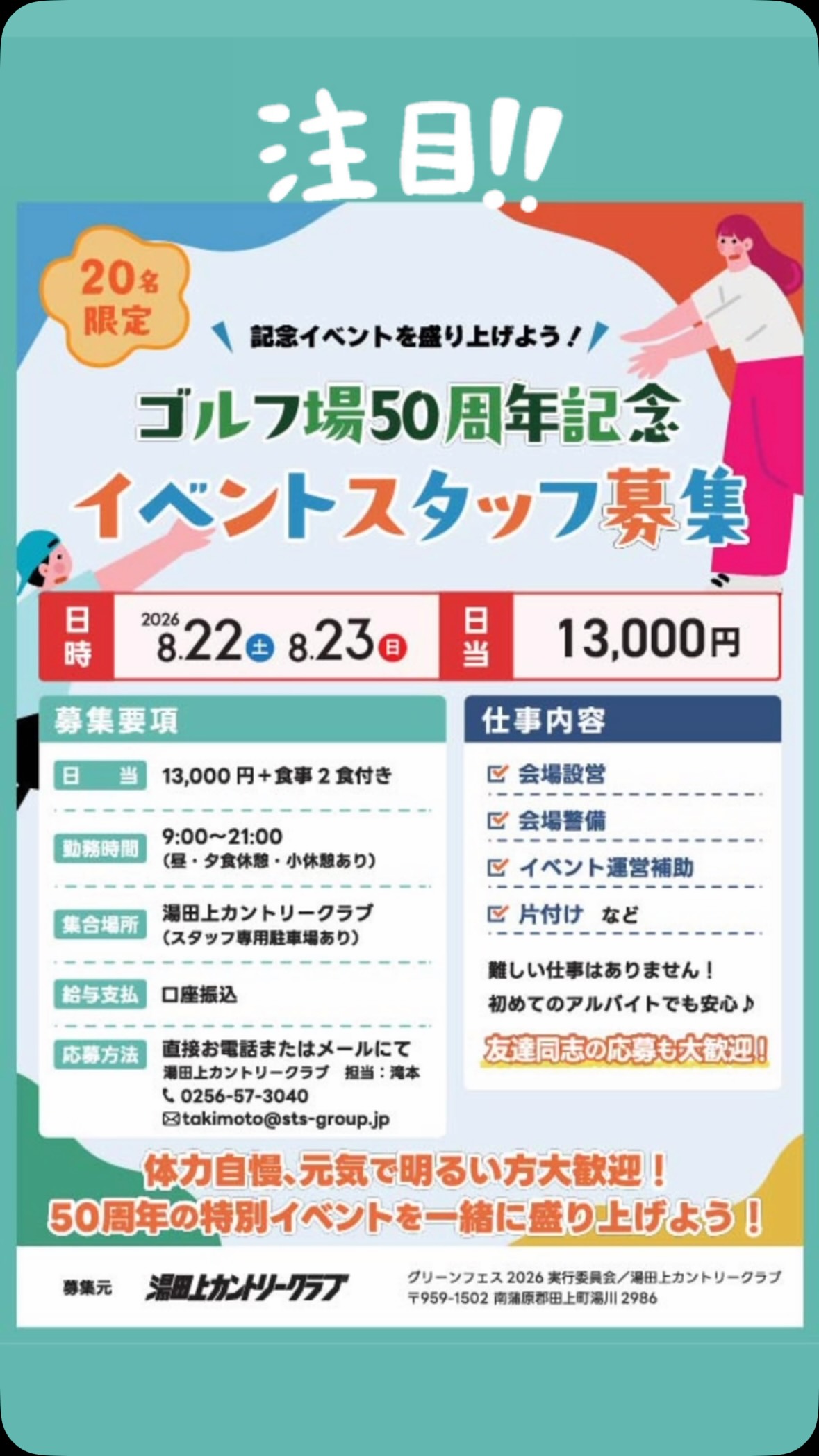 湯田上カントリークラブ (@yutagami.cc.000) • Facebook