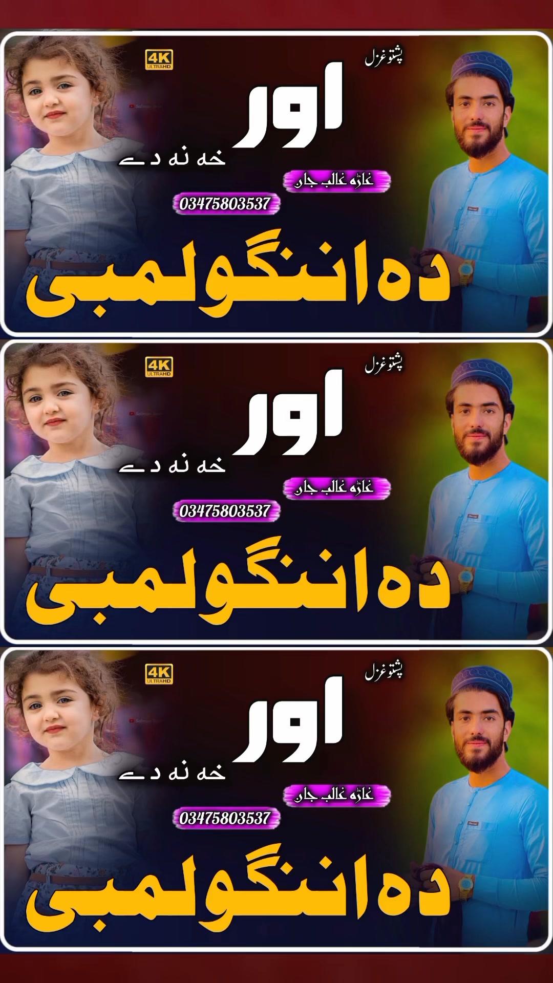 😢 ️‍🩹 | غالب جان خوش نصیب | Facebook