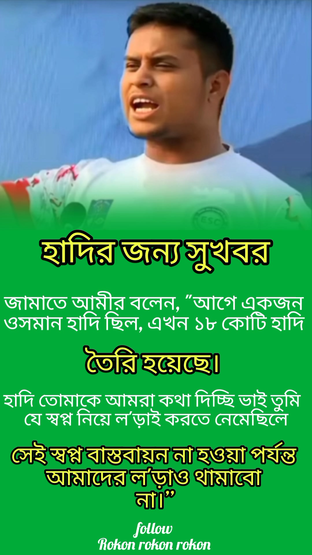 MD Rukon on Reels | Facebook