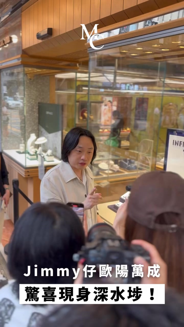【Jimmy仔歐陽萬成驚喜現身深水埗！】 荷里活演員 Jimmy O. Yang（歐陽萬成） 驚喜現身深水埗，快閃拜訪本地知名珠寶品牌周生生 ...