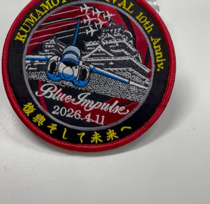 熊本復興ブルーインパルスフライト記念ワッペン 自衛隊グッズMOMO自社