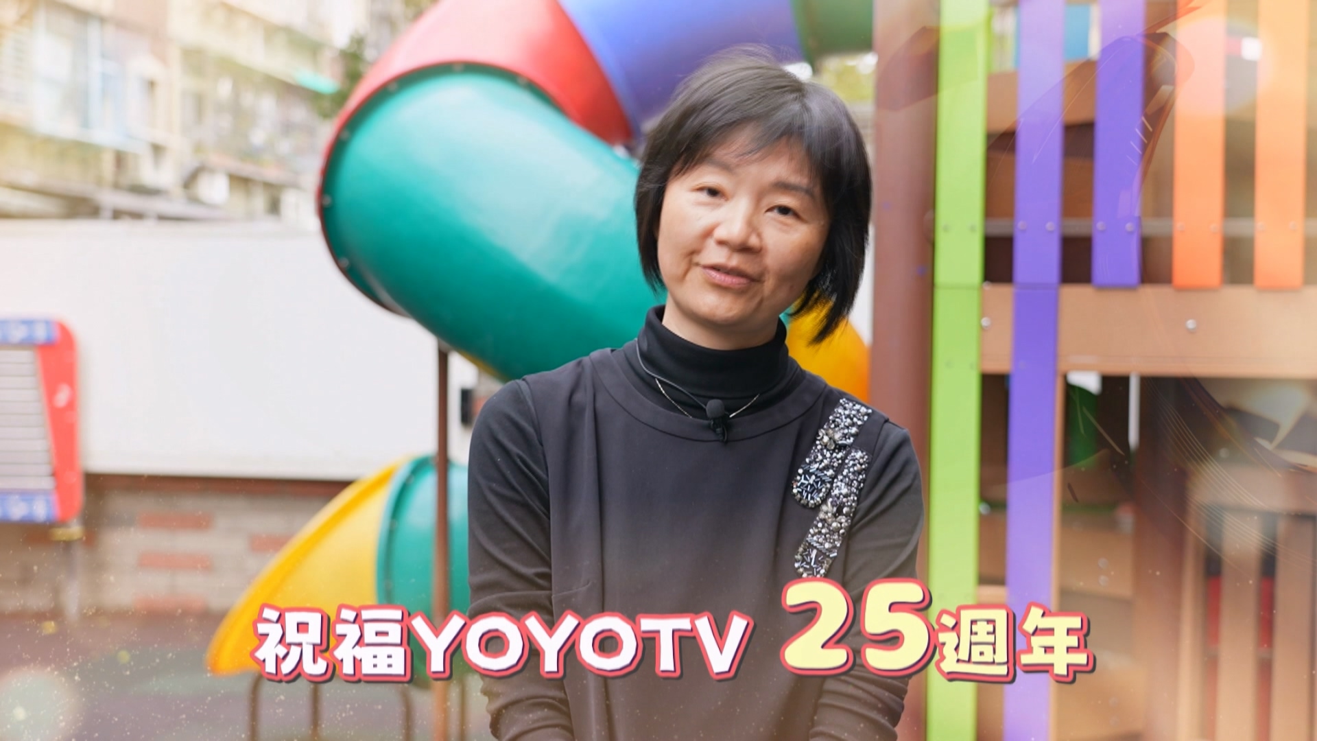 yoyotv-25-yoyo-yoyotv