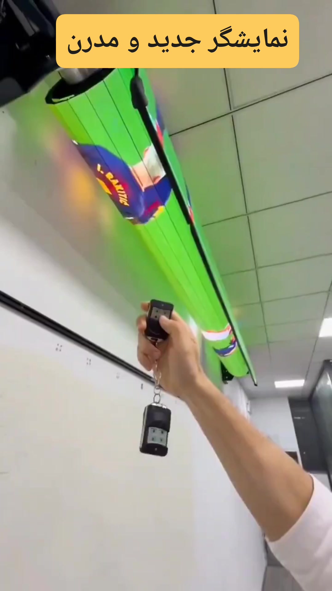 این محصول، نمایشگر LED رول‌آپ (rollable/flexible roll-up LED screen ...