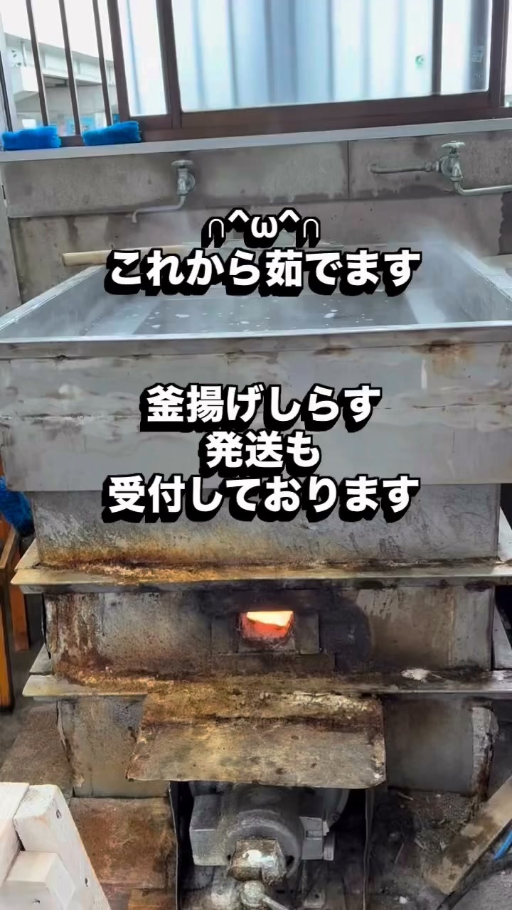 松 道 丸