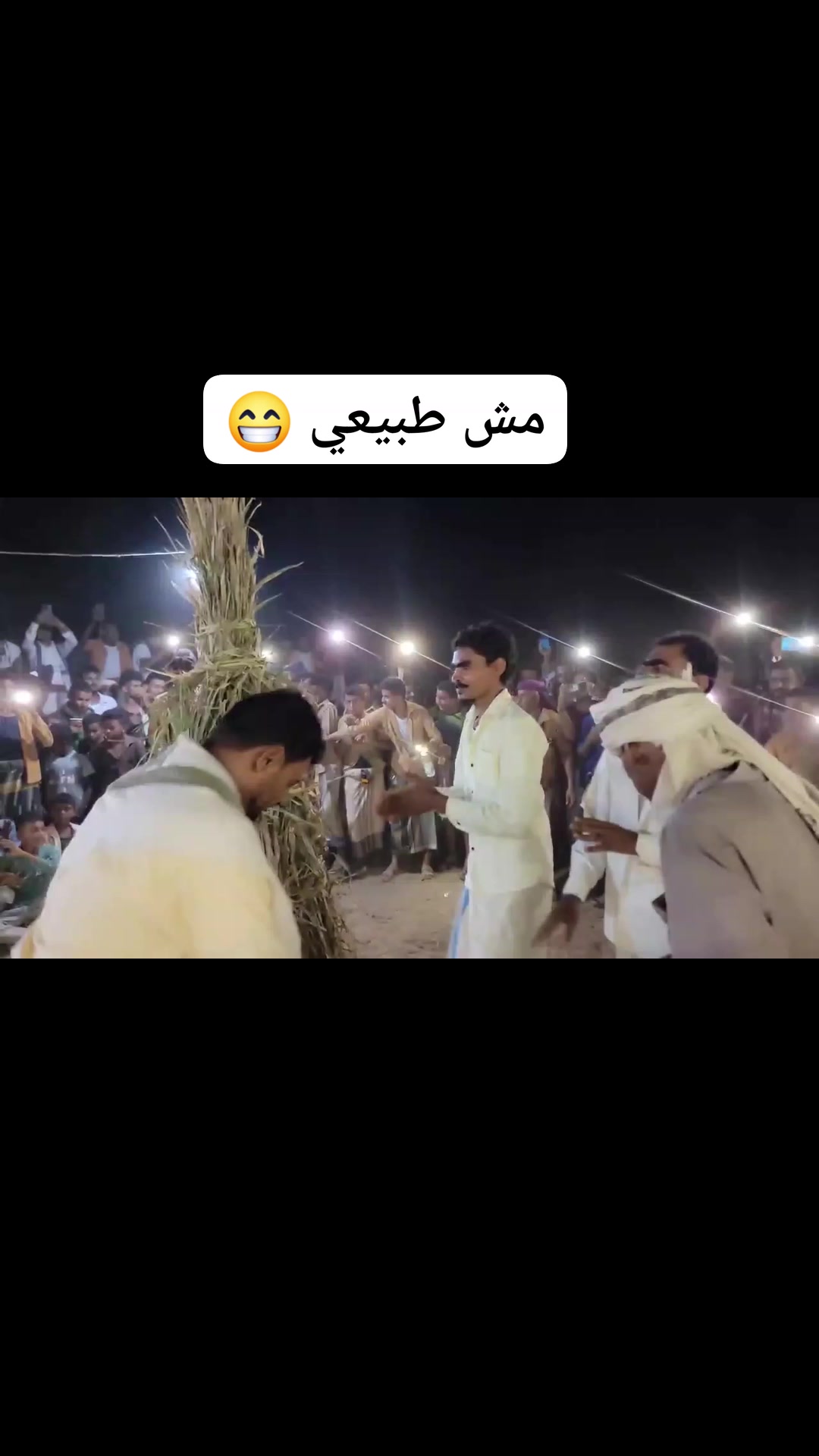 #ابوعبده لإزالة التوتر 😁 #reels | Nsymmahwb Symw | Facebook