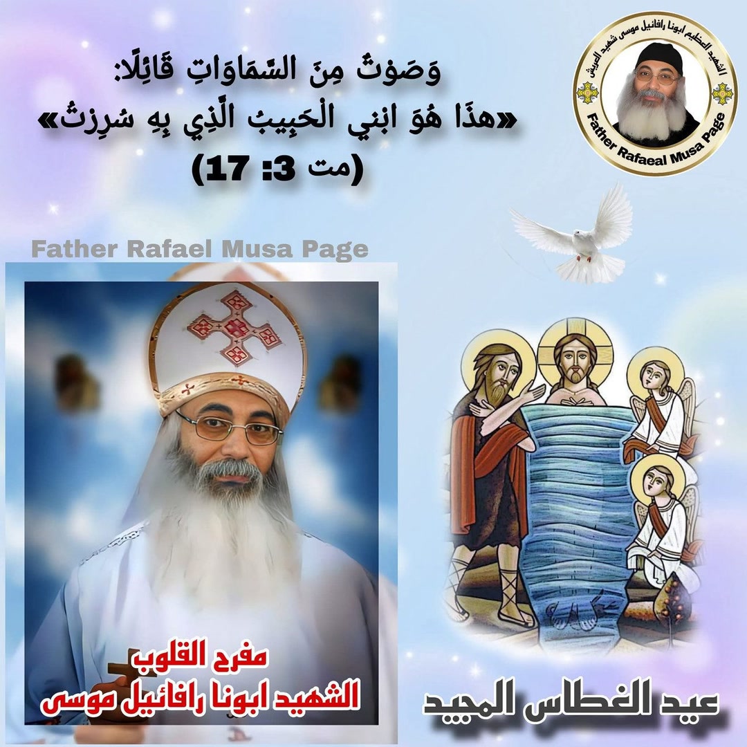 💛 ️ وَصَوْتٌ مِنَ السَّمَاوَاتِ قَائِلًا: «هذَا هُوَ ابْني الْحَبِيبُ ...