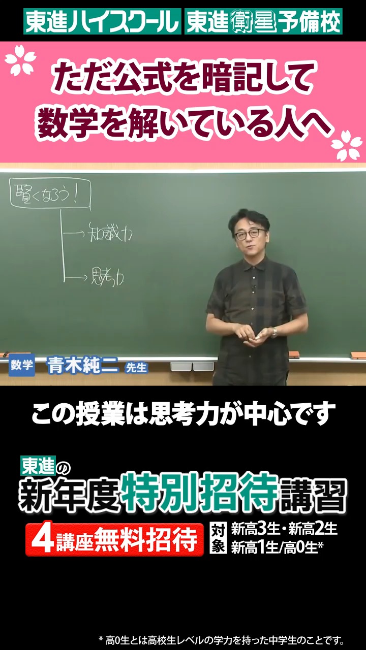 無料招待は12/26(火)まで】季節風を理解する2つのポイント: 村瀬哲史