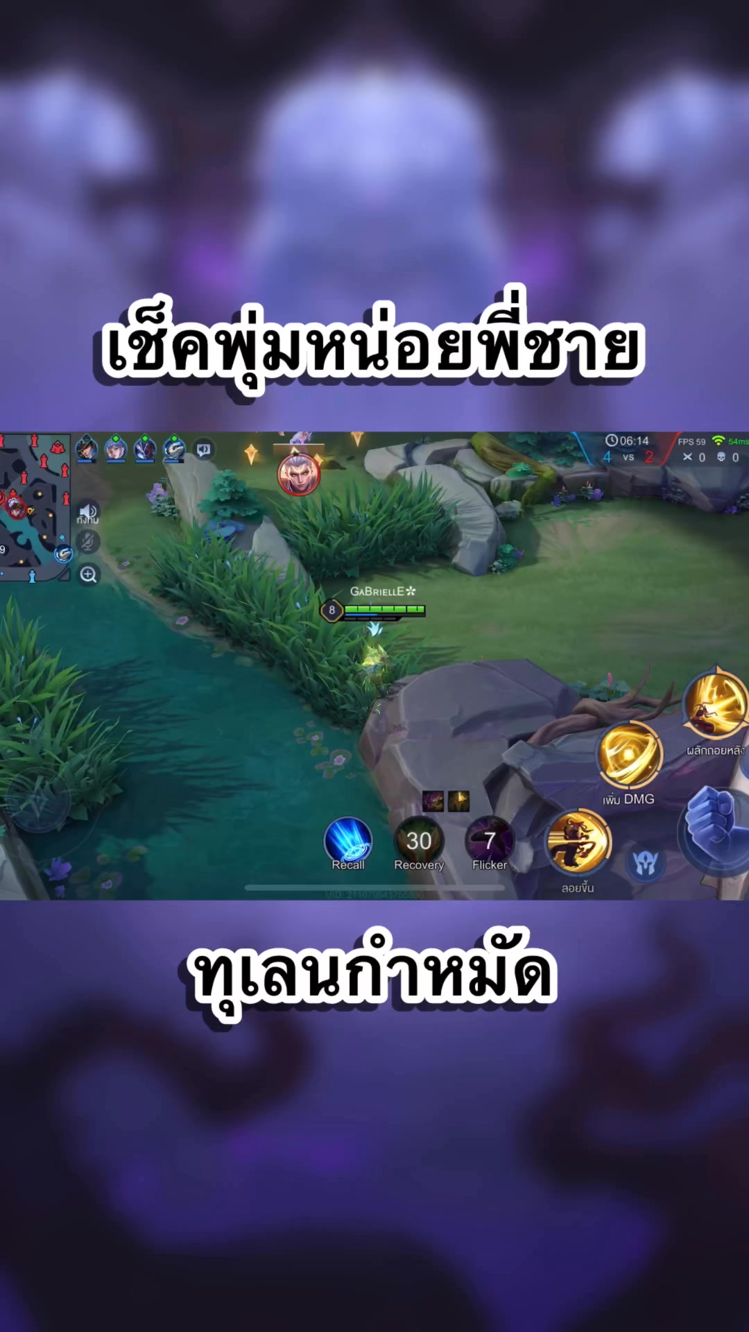 น่าจะหลอนฉีไปอีกนาน #rovthailand #GarenaRoV #ROVเป็นเกมตลก #RoVTH #ROV ...