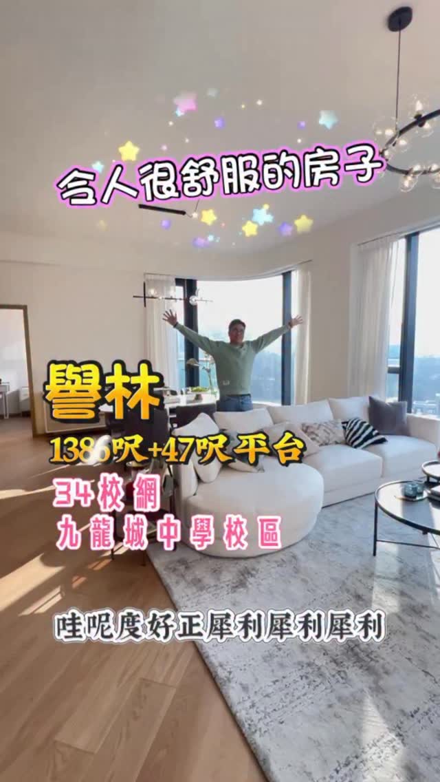 認識我的都知道 我是一個超級I人 今次睇樓來到這個豪宅單位 內心的興奮都湧了出來 忍唔住 就叫朋友幫我拍片 因為冇諗過影埋自己 又冇帶咪 所以 ...