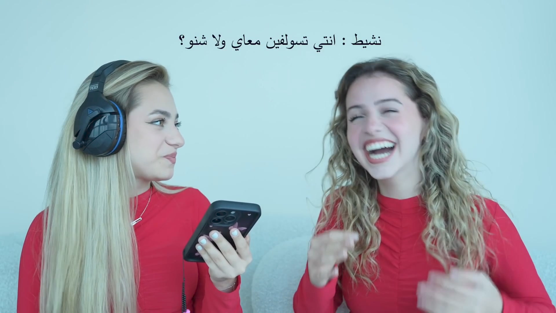 تحدي لانا ولين 😂 قررنا نتصل ع الناس ونكلمهم بدون مانسمع بارت 3 مع نشيط ...