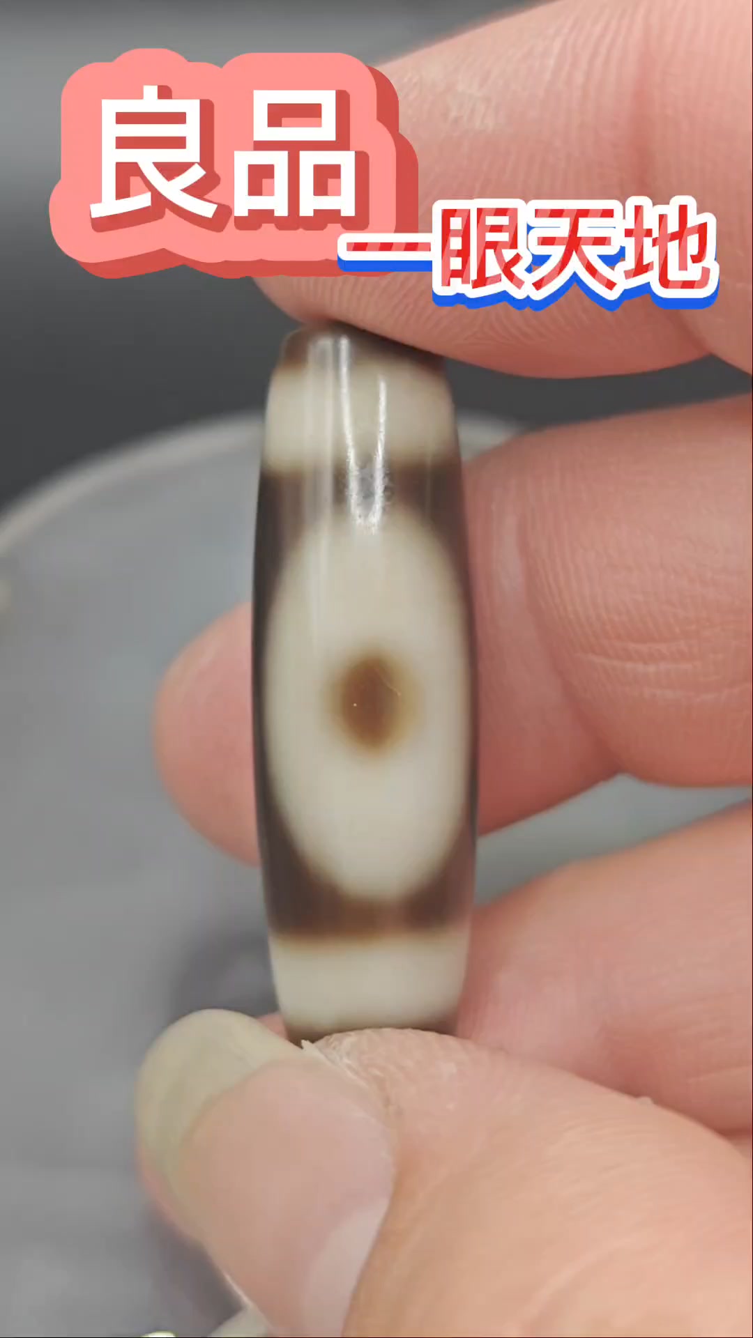 台湾良品家的纯手工珠一眼天地天珠寓意：它有助于调整人们的能量场和