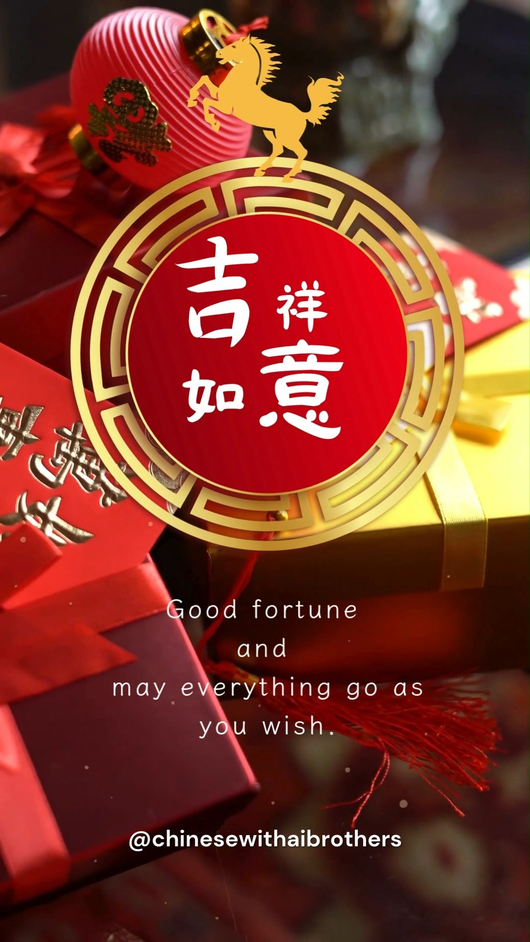 吉祥如意です。 Learn a Chinese phrase that brings good fortune! 吉祥如意 (Jíxiáng