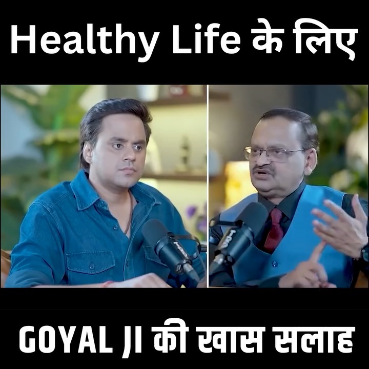 Healthy Life के लिए Subhash Goyal Ji की खास सलाह | Subhash Goyal #