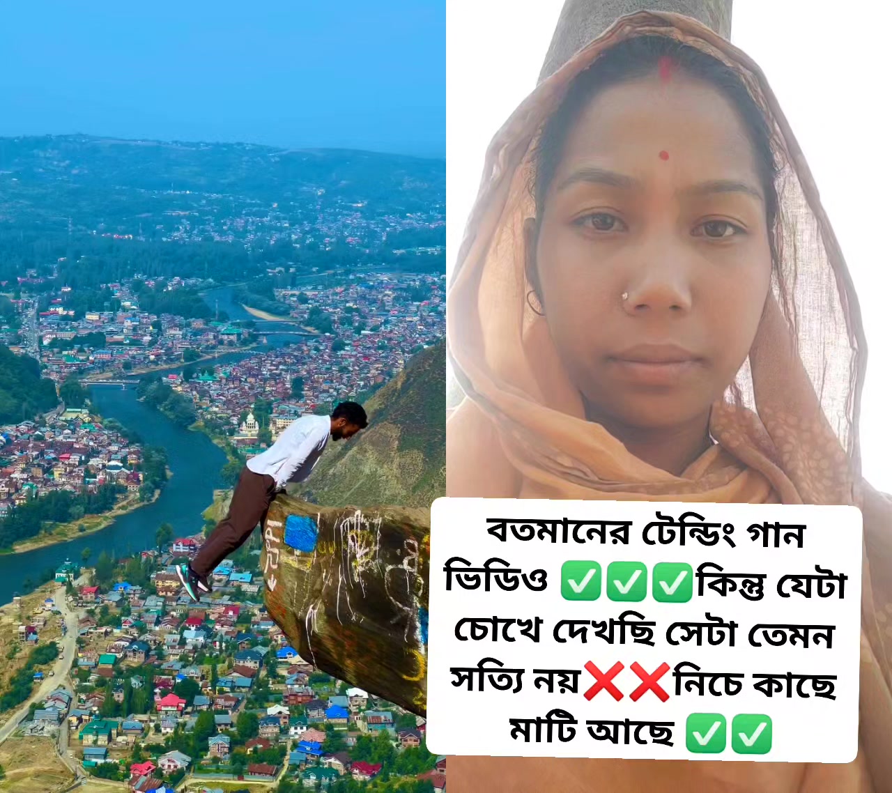 চোখে দেখা কিছু ভূল হয়⁉️⁉️ | Bristi Rani Roy | Facebook