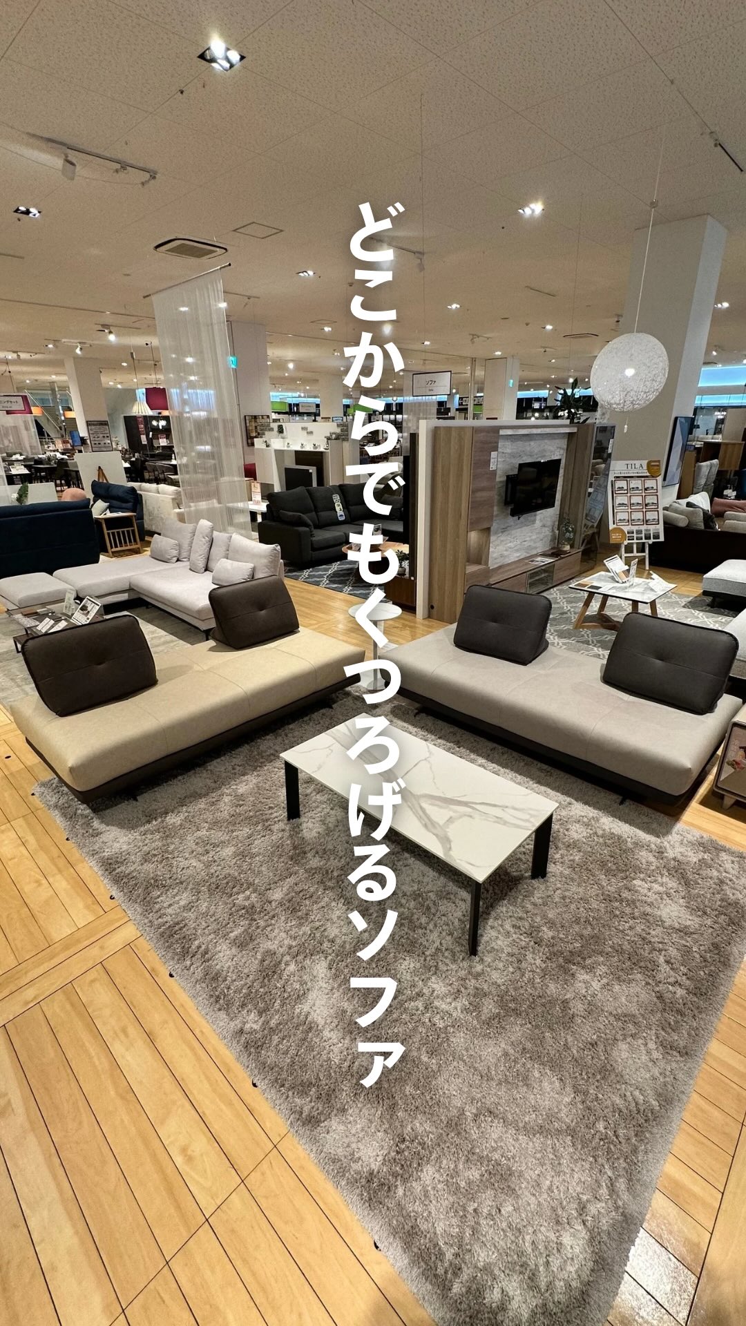 東京 インテリア ソファ