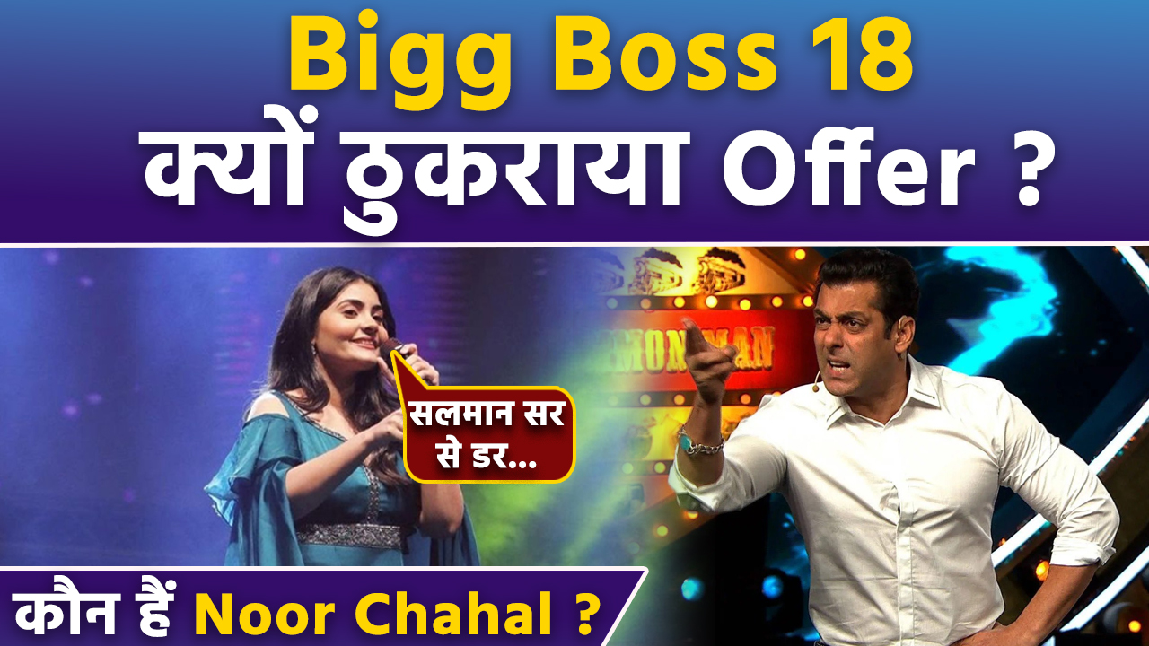 Singer Noor Chahal Rejects Bigg Boss 18 Offer Real Reason Reveal 