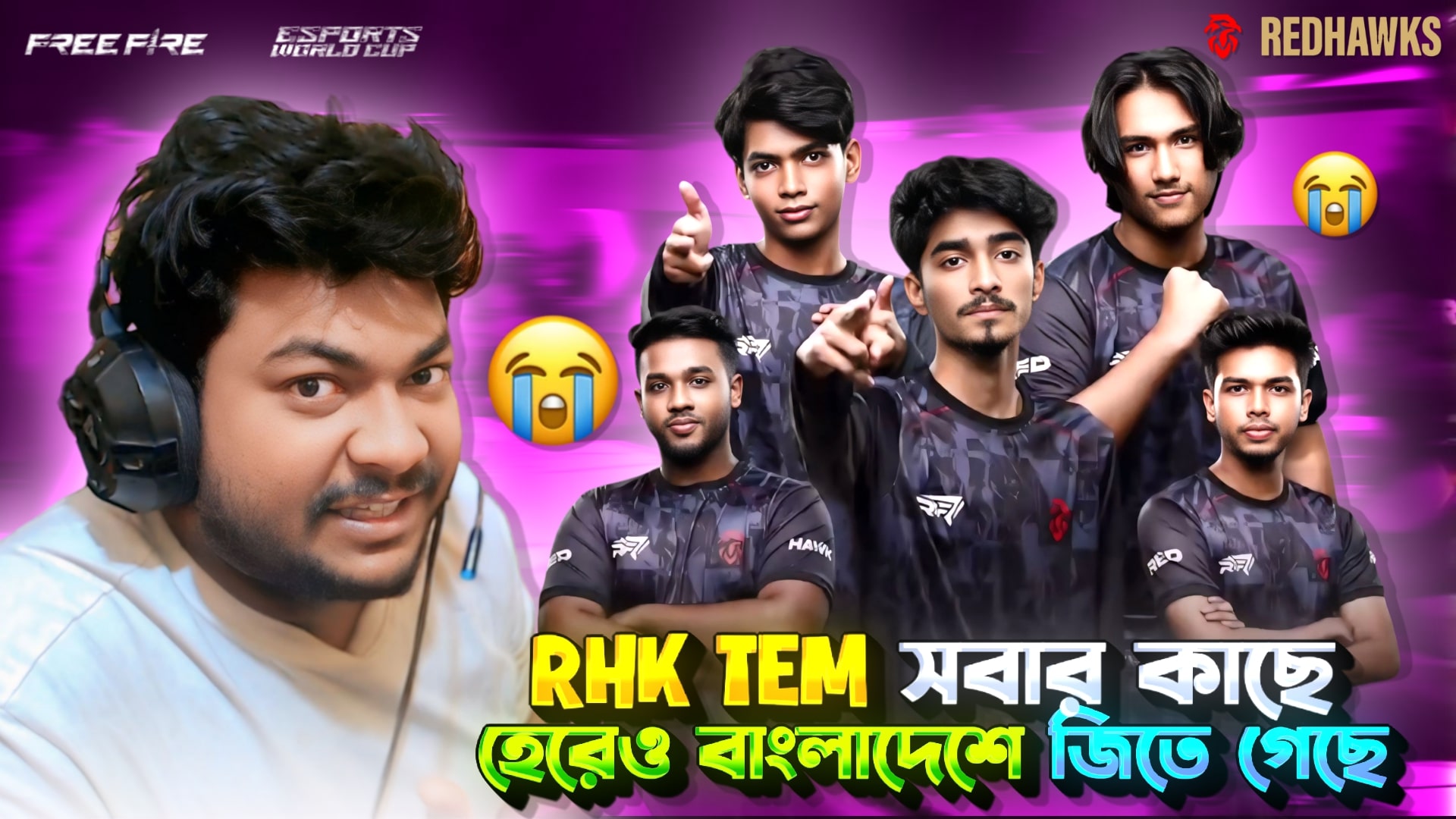 RHK Tem Esports World Cup 2025 Free Fire 😥হেরেও জানো বাংলাদেশের সবার ...