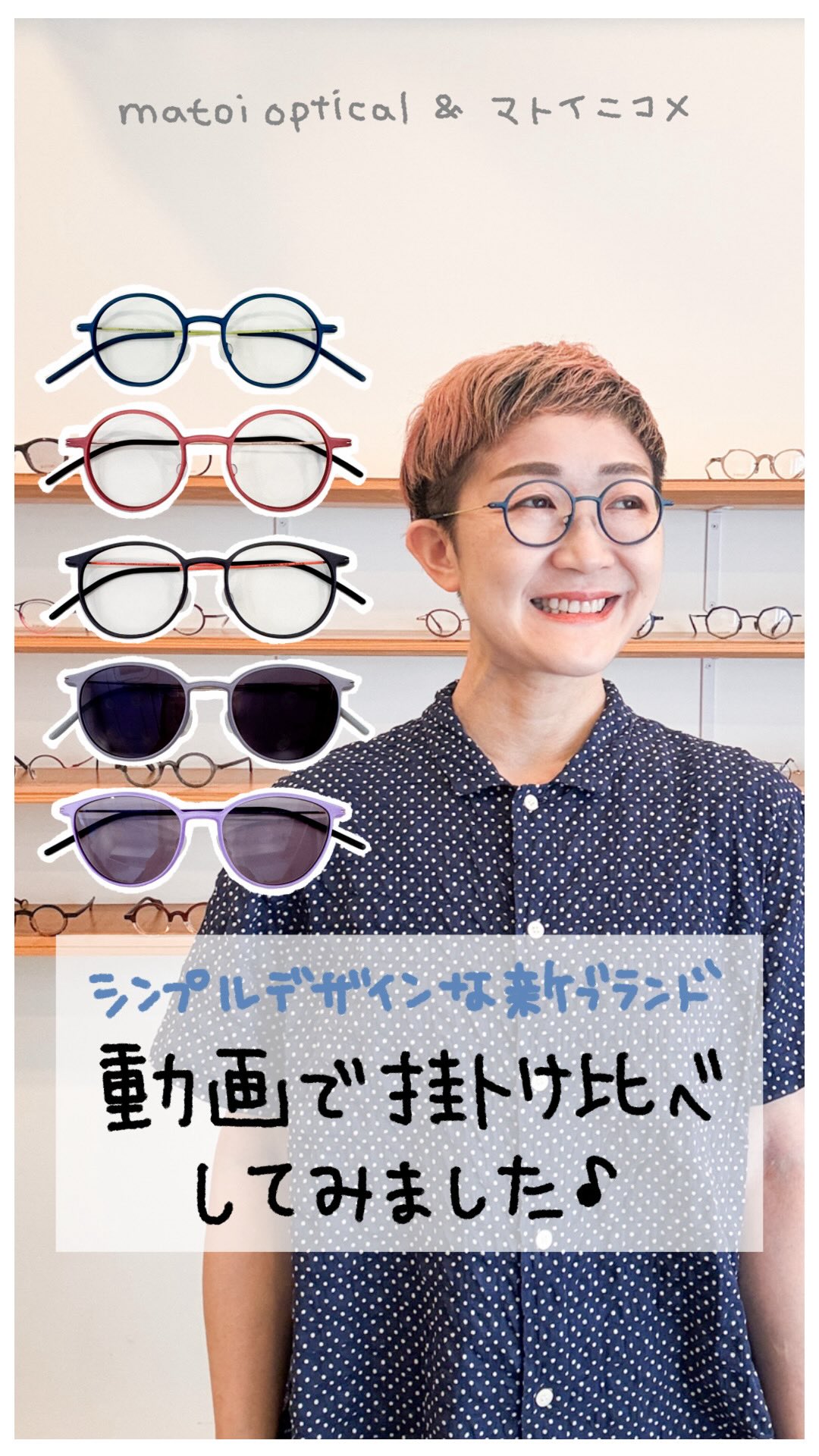 🚃の線路がモチーフの👓】 みんな大好き！ 私(うどん)も大大好き！な