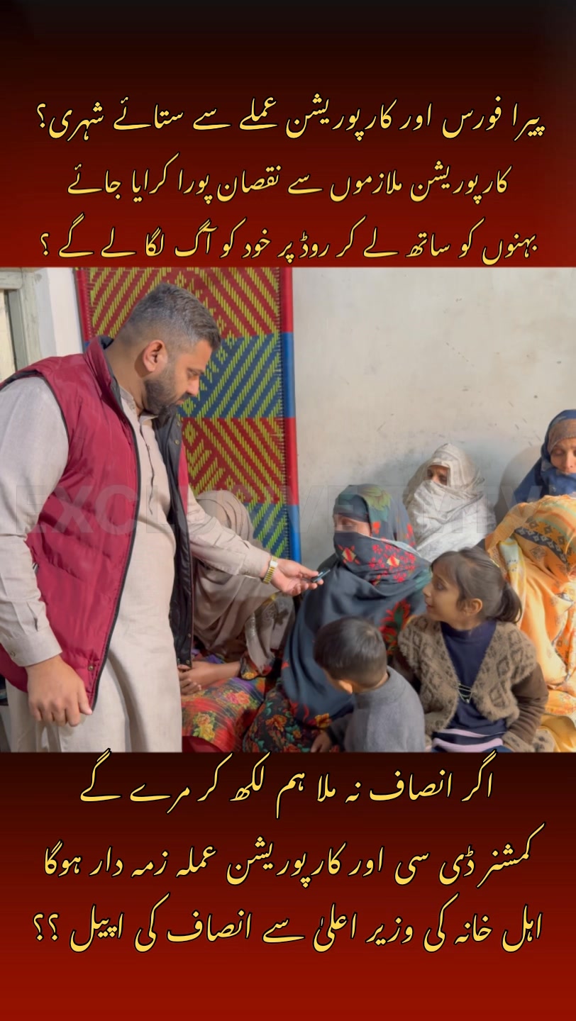 اگر انصاف نہ ملا میں اپنی بہنوں کو ساتھ لے کر سڑک پر سب آ**گ لگا لے گے ...